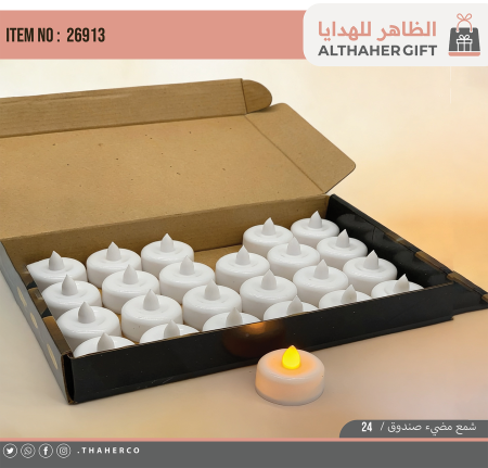 شمع مضيئ /24